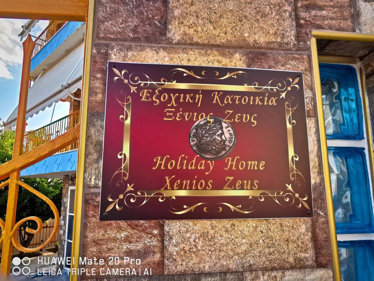 ξένιος ζευς ηλιακτής. χώρος χαλάρωσης & ξεκούρασης Agios Georgios (Salamina)